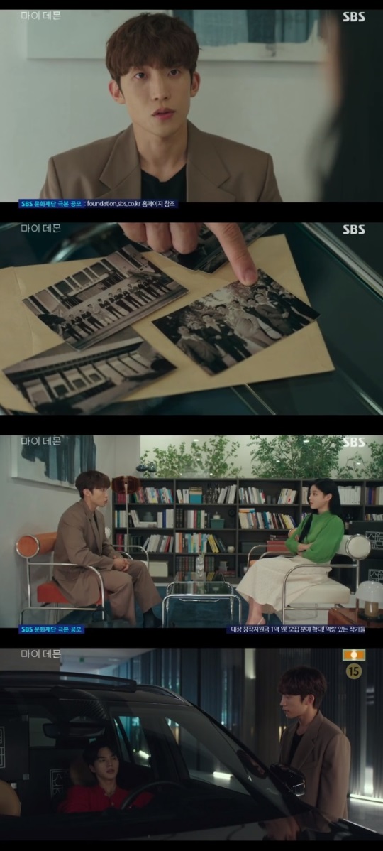 SBS '마이데몬' 방송캡쳐