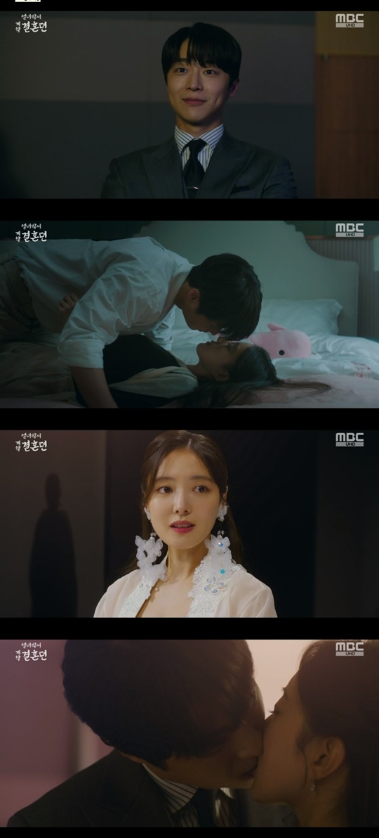 MBC '열녀박씨 계약결혼뎐' 캡처