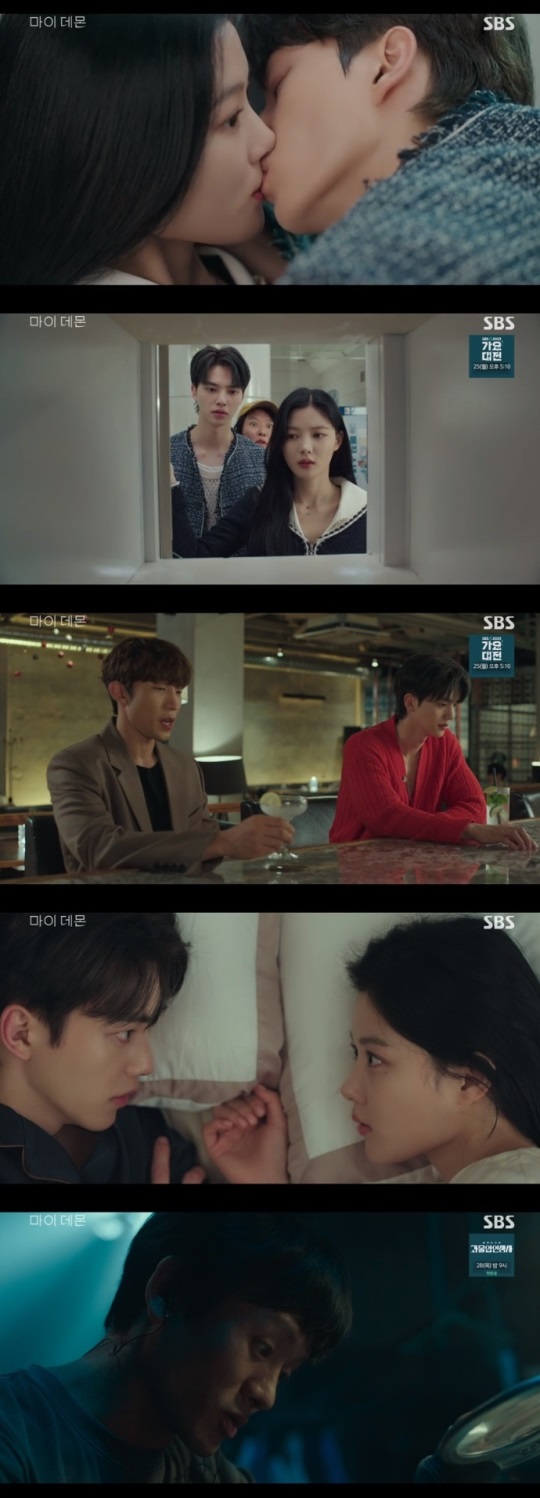SBS '마이데몬' 방송캡쳐