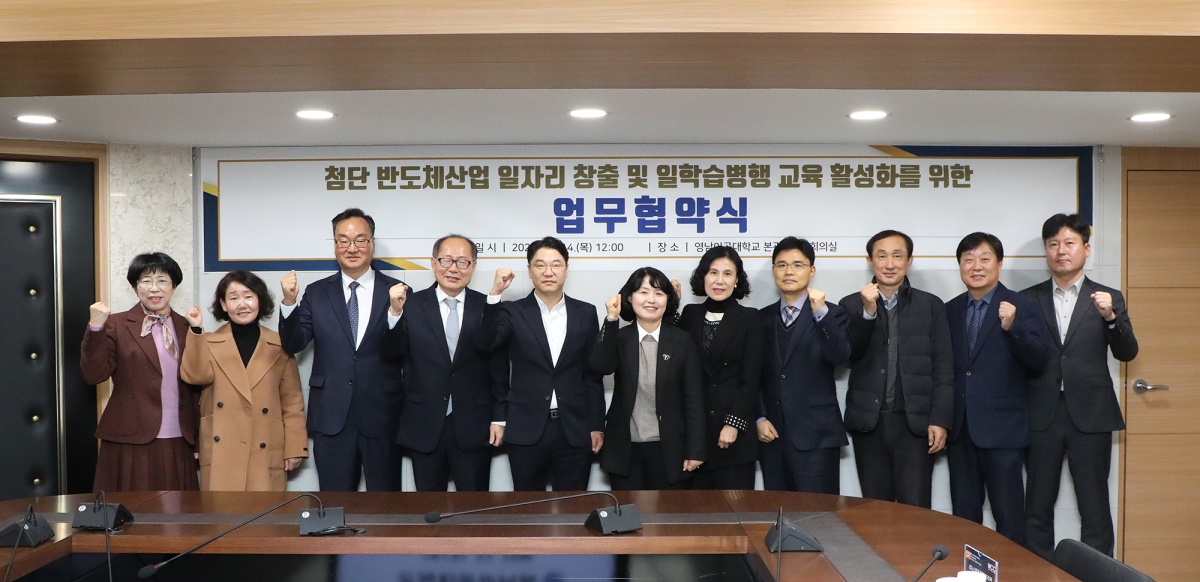 [영남이공대 제공]