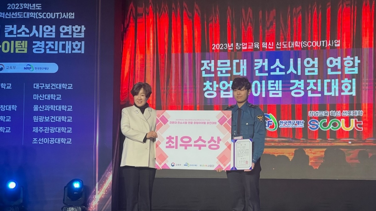[계명문화대 제공]