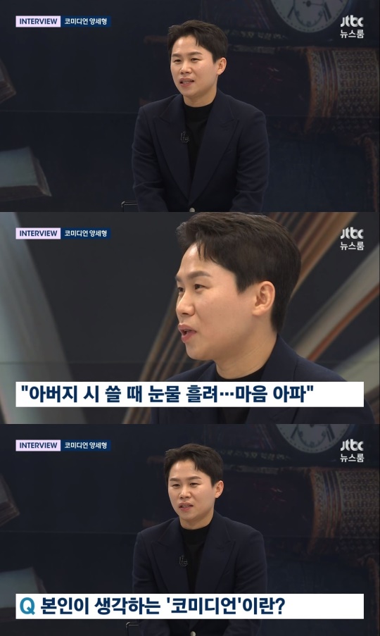 JTBC '뉴스룸' 캡처