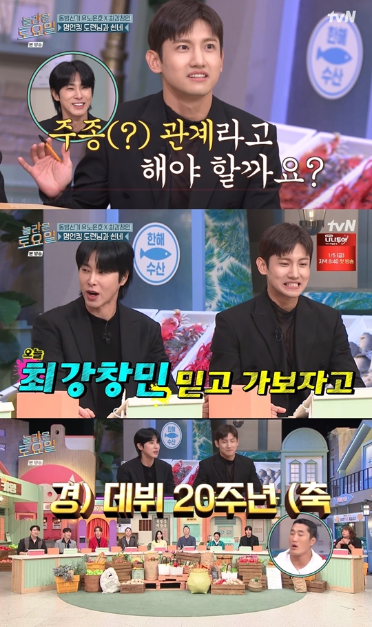 tvN ‘놀라운 토요일-도레미마켓’캡처