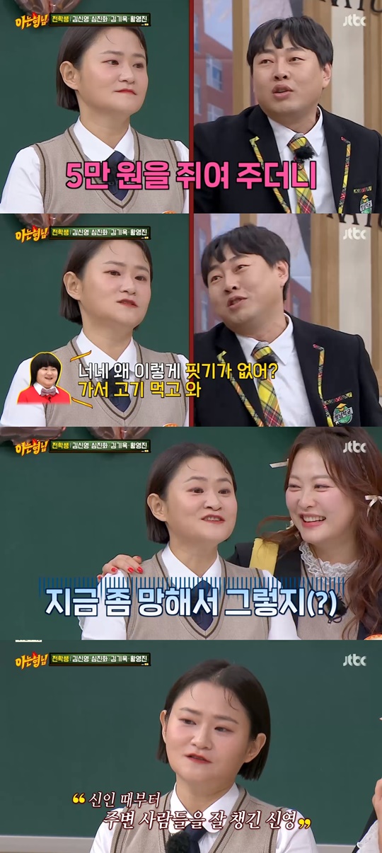 jtbc '아는 형님' 캡처