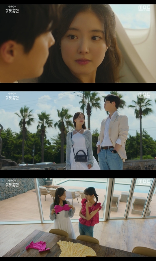 MBC ‘열녀박씨 계약결혼뎐’캡처