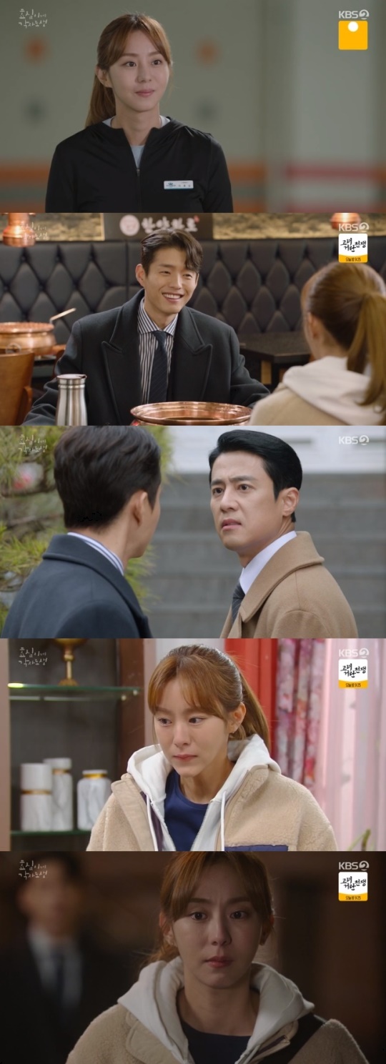 사진=KBS2 방송 화면 캡쳐