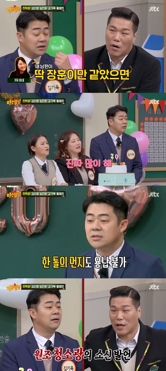 jtbc '아는 형님' 캡처