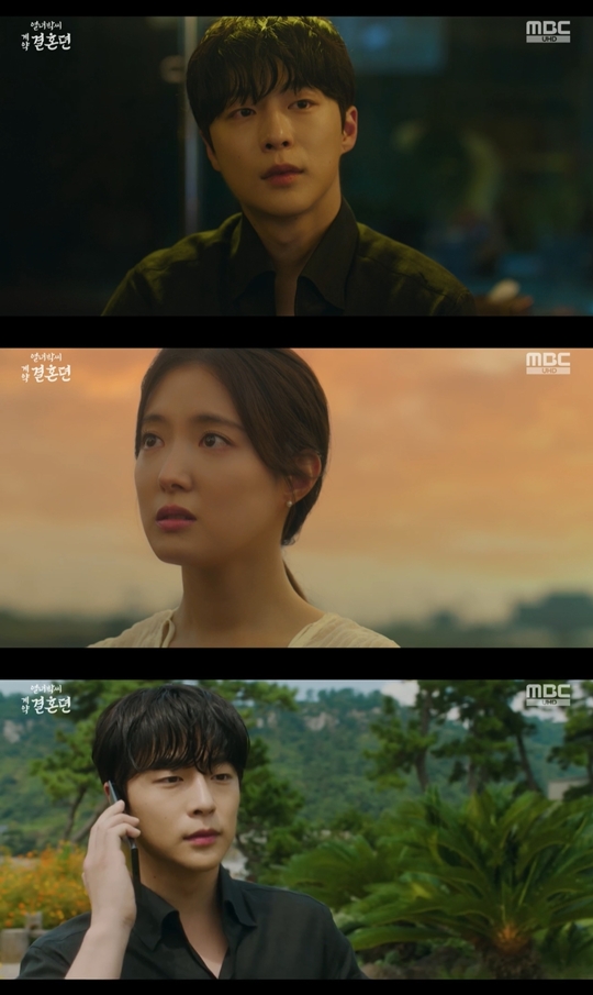 MBC ‘열녀박씨 계약결혼뎐’캡처