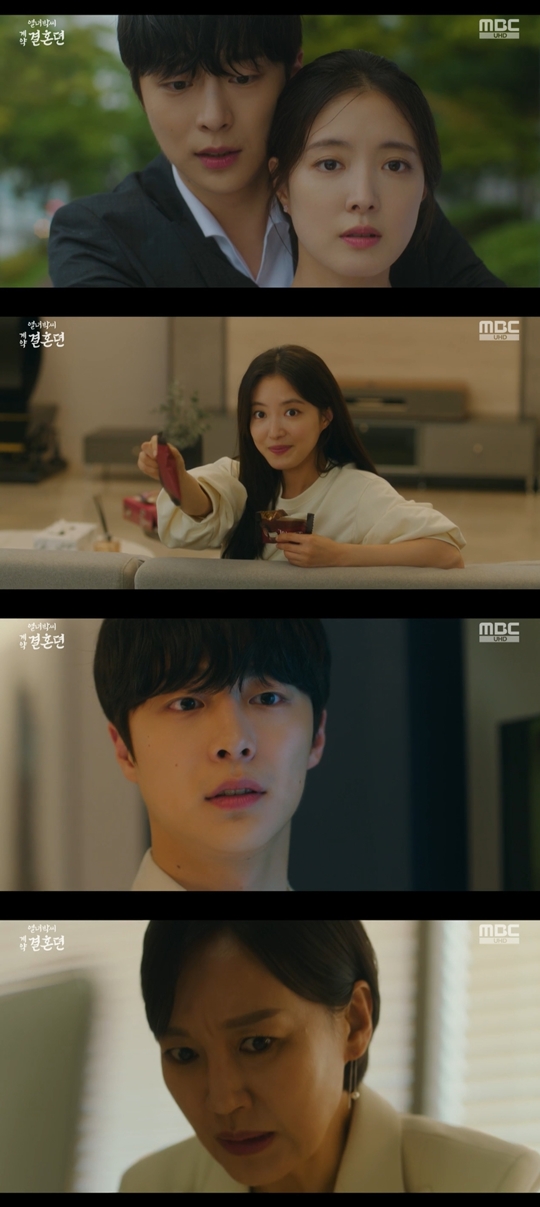 MBC ‘열녀박씨 계약결혼뎐’캡처