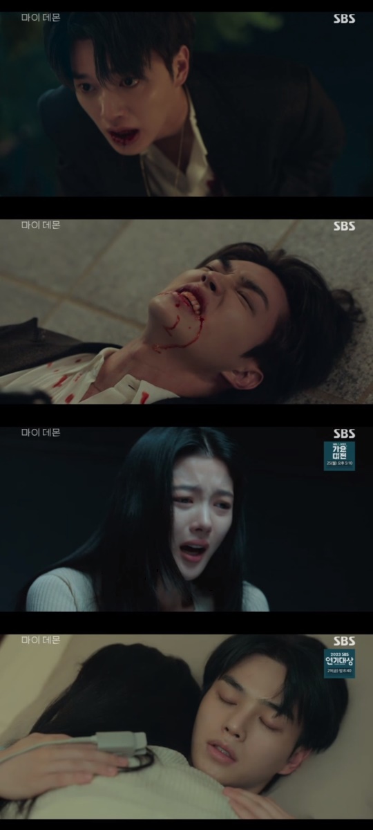 SBS '마이 데몬' 캡처
