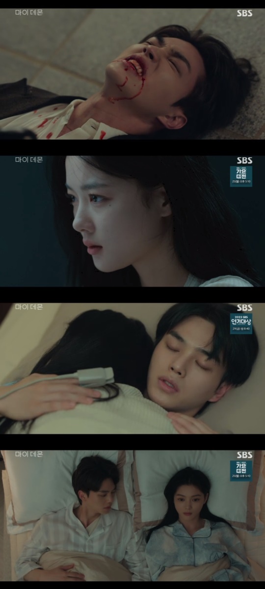 SBS '마이 데몬' 캡처