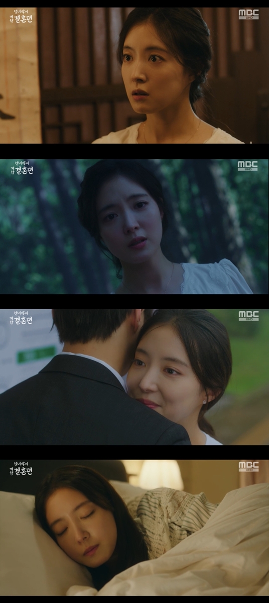 MBC ‘열녀박씨 계약결혼뎐’캡처