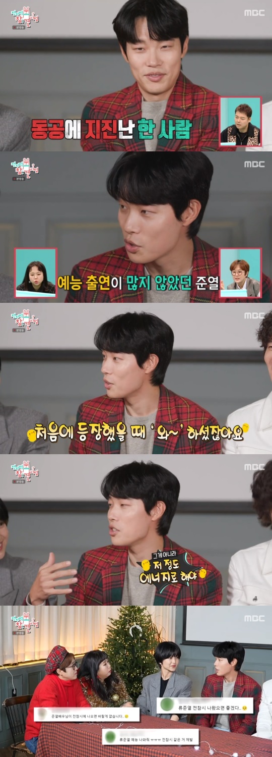 MBC '전지적 참견 시점' 캡처