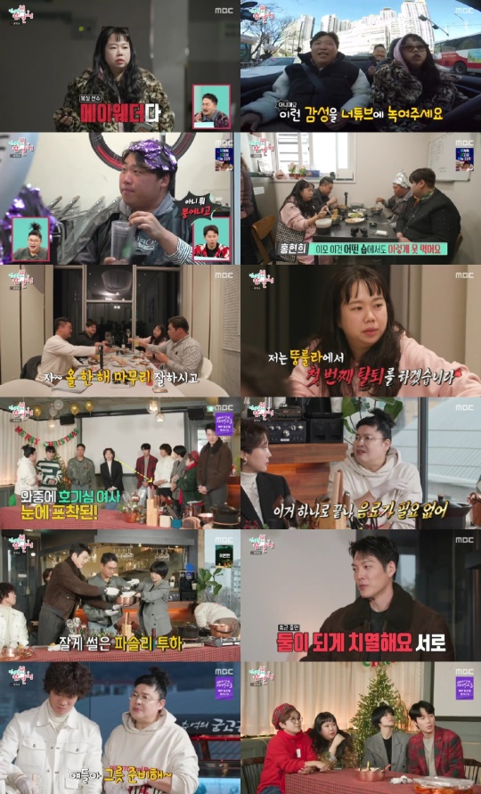 사진: MBC '전지적 참견 시점' 방송 캡처