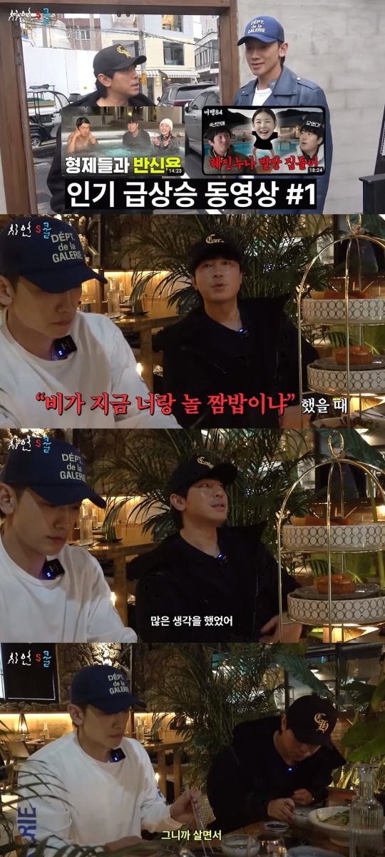 '시언's쿨' 유튜브 캡처