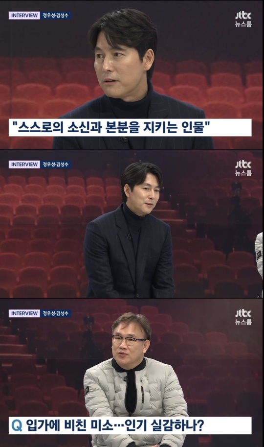 '뉴스룸' 방송 캡처