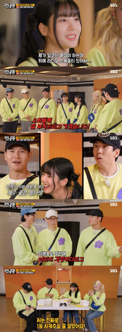 SBS '런닝맨' 방송화면 캡처