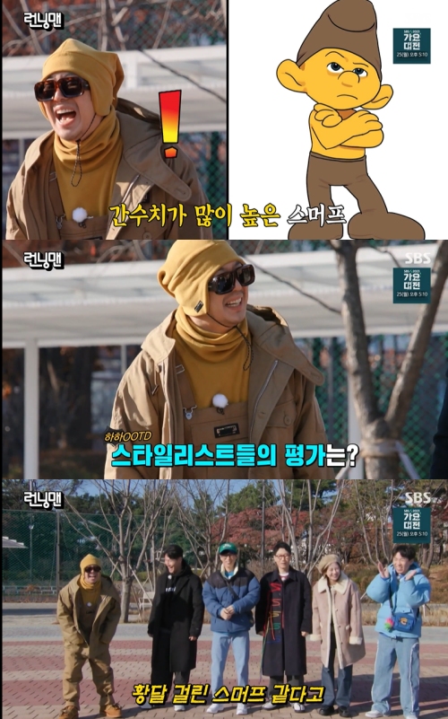 SBS '런닝맨' 방송화면 캡처