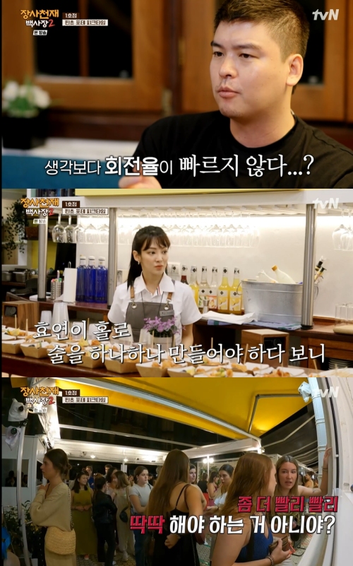 tvN ‘장사천재 백사장2’ 방송화면 캡처