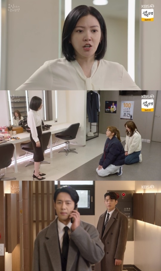 사진=KBS2 방송 화면 캡쳐