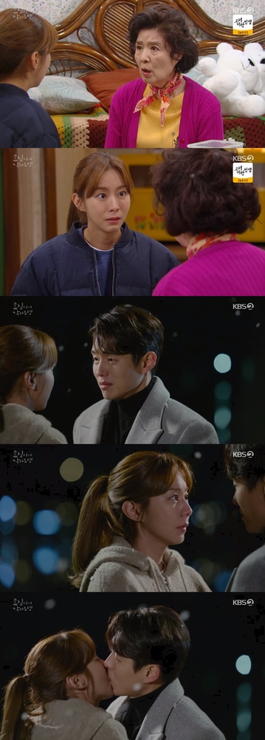 사진=KBS2 방송 화면 캡쳐