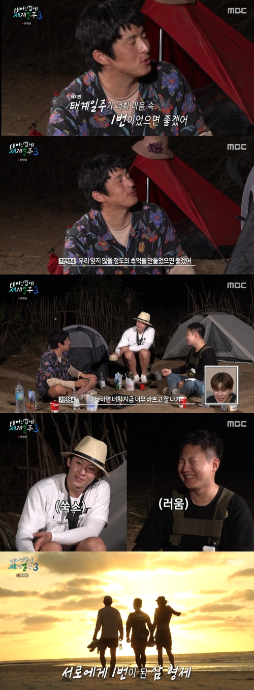 MBC ‘태어난 김에 세계일주3’ 방송화면 캡처