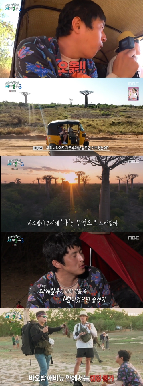 MBC ‘태어난 김에 세계일주3’ 방송화면 캡처