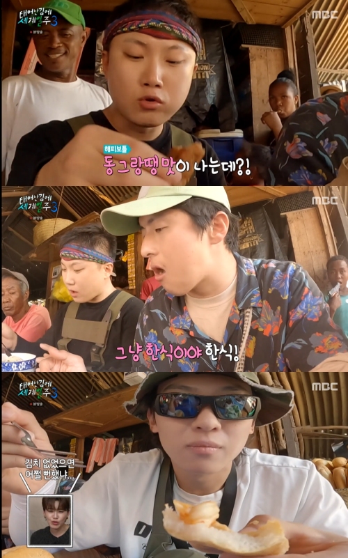 MBC ‘태어난 김에 세계일주3’ 방송화면 캡처