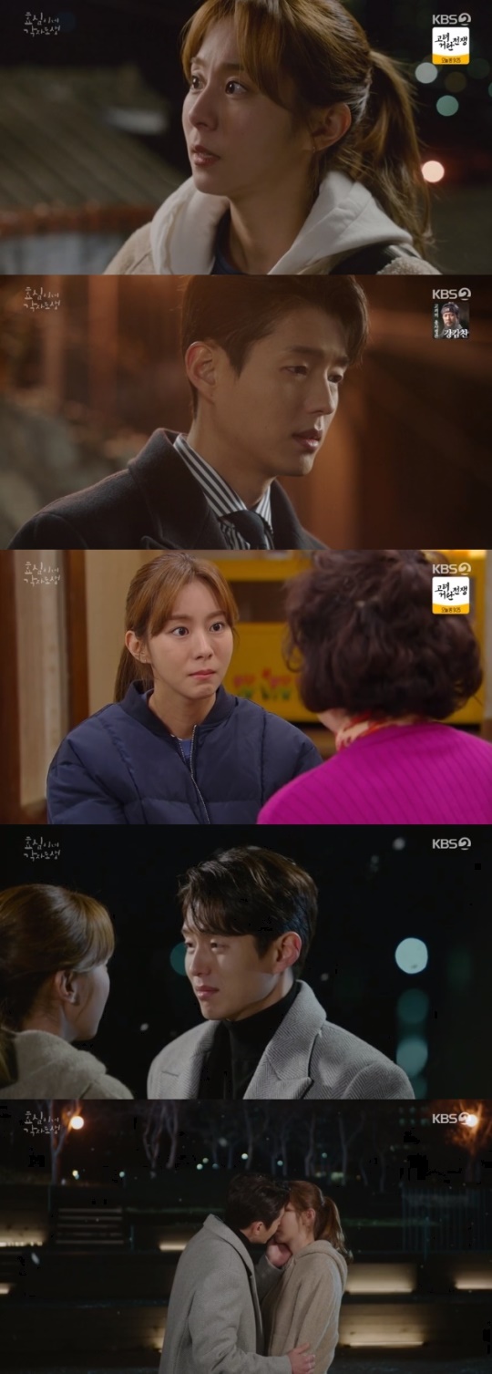 사진=KBS2 방송 화면 캡쳐