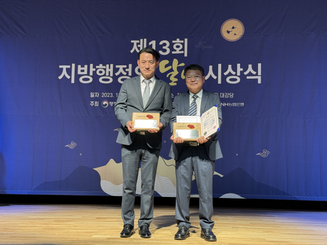 김영기 경주시 상수도과 시설팀장(왼쪽)과 김태우 농업기술과 축산기술팀장이 지난 14일 열린 제13회 지방행정의 달인 시상식에서 행정안전부장관 표창을 수상했다.[경주시 제공]