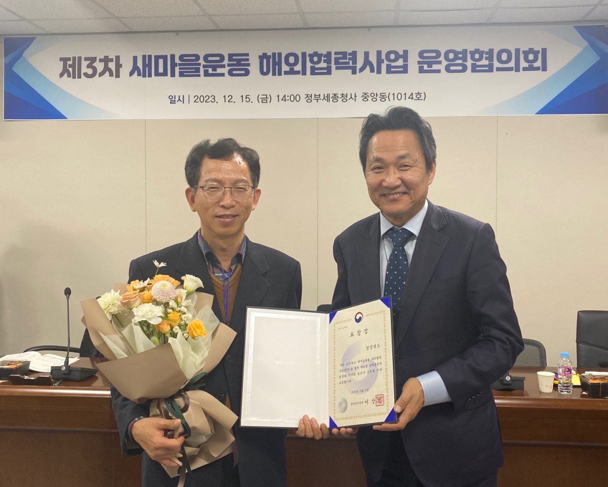 김호기 경북도 새마을봉사과장과 안승대 행안부지방행정국장.[경북도 제공]