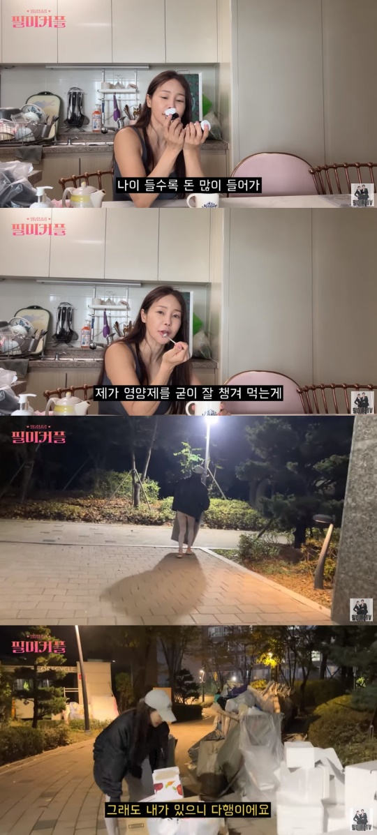 '필미커플' 유튜브 캡처