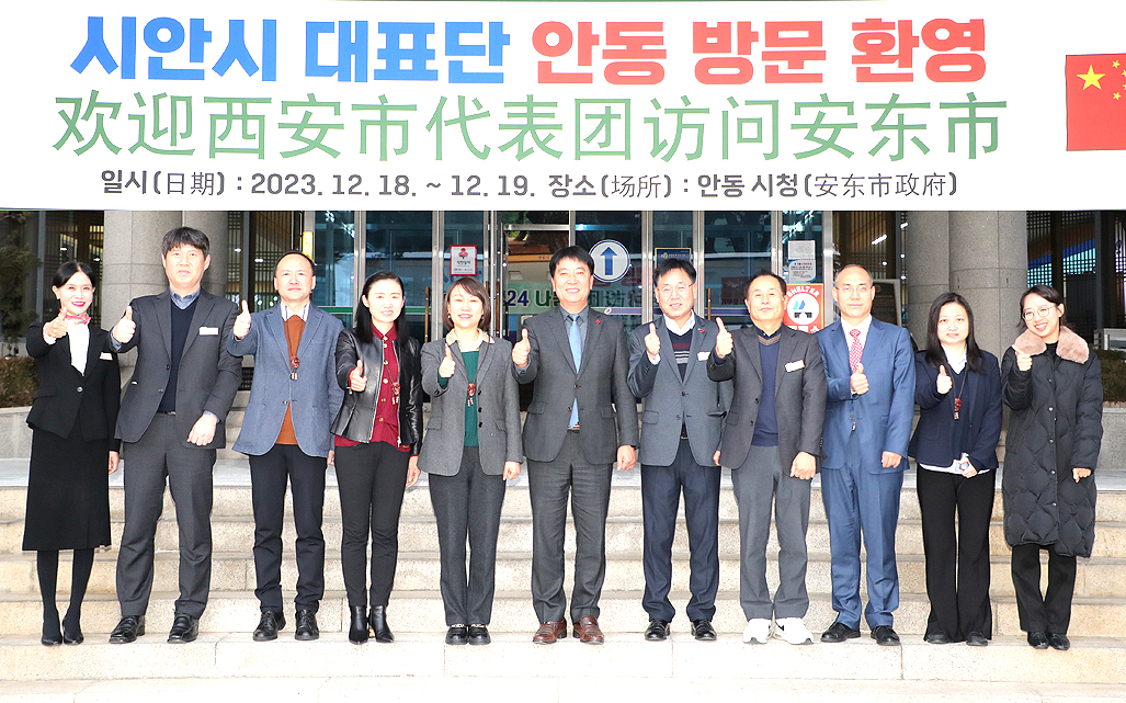 중국 산시성 시안시 대표단이 18일 자매도시인 안동시를 방문해 기념사진을 찍고 있다. (안동시 제공)
