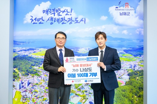 사진 = 냠냠엔터테인먼트 제공