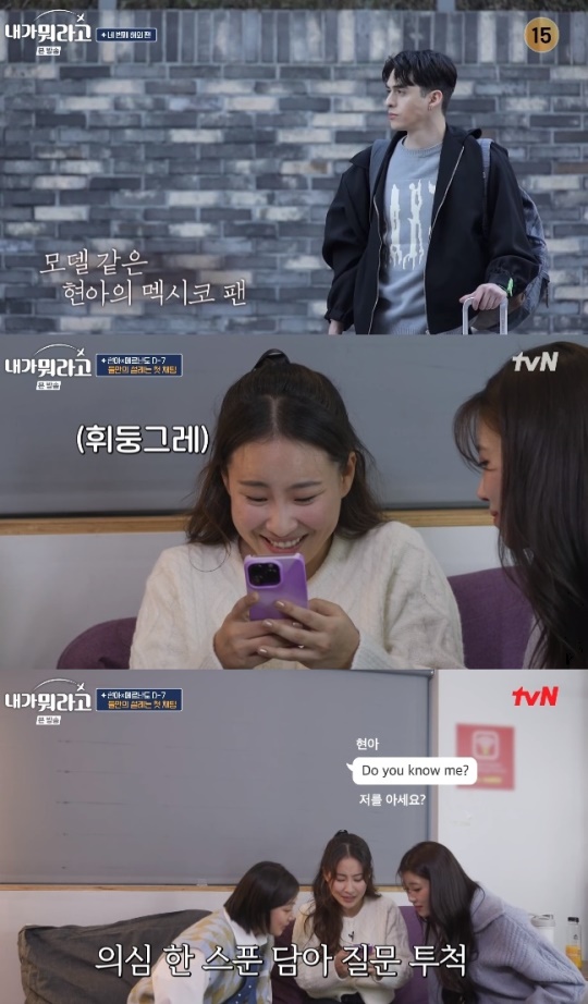 사진=tvN 방송 화면 캡쳐