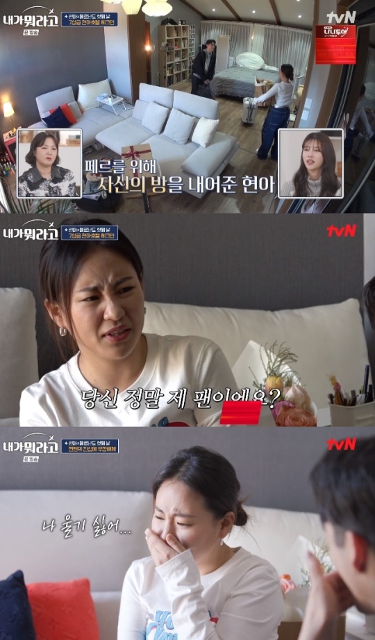 사진=tvN 방송 화면 캡쳐
