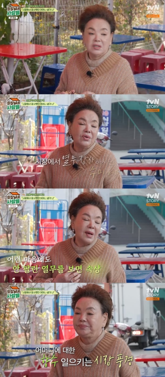 tvN STORY '회장님네 사람들' 캡처