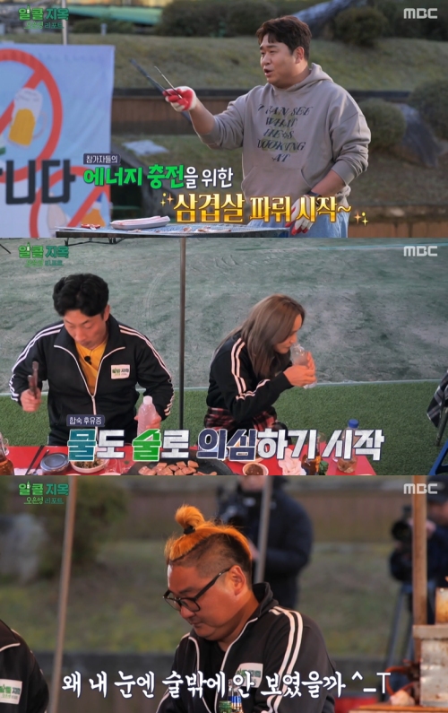 MBC ‘오은영 리포트 알콜 지옥’ 방송화면 캡처
