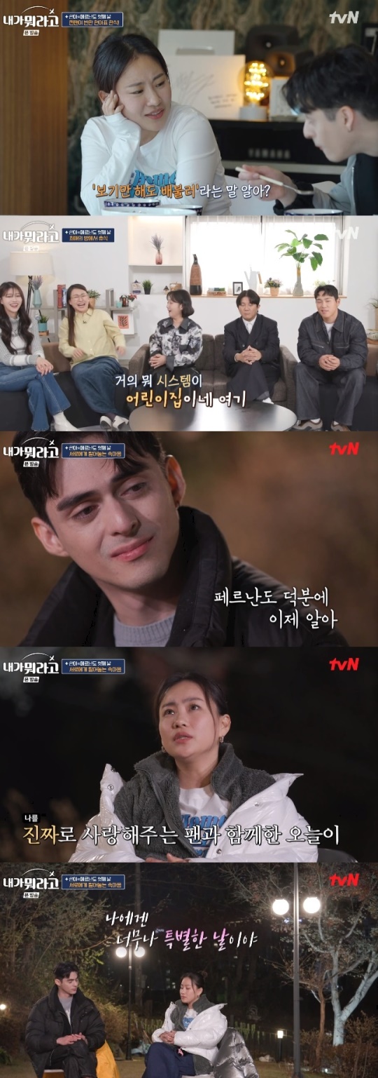 사진=tvN 방송 화면 캡쳐