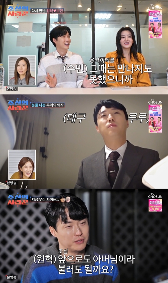 TV조선 ‘조선의 사랑꾼’캡처