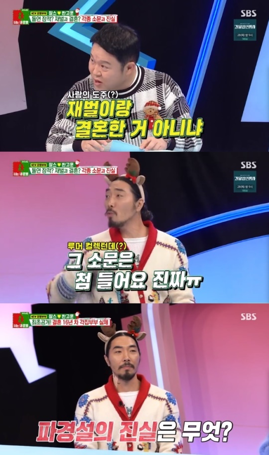 사진=SBS 방송 화면 캡쳐