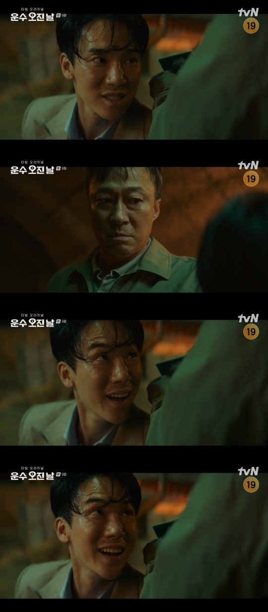tvN '운수오진날' 캡처