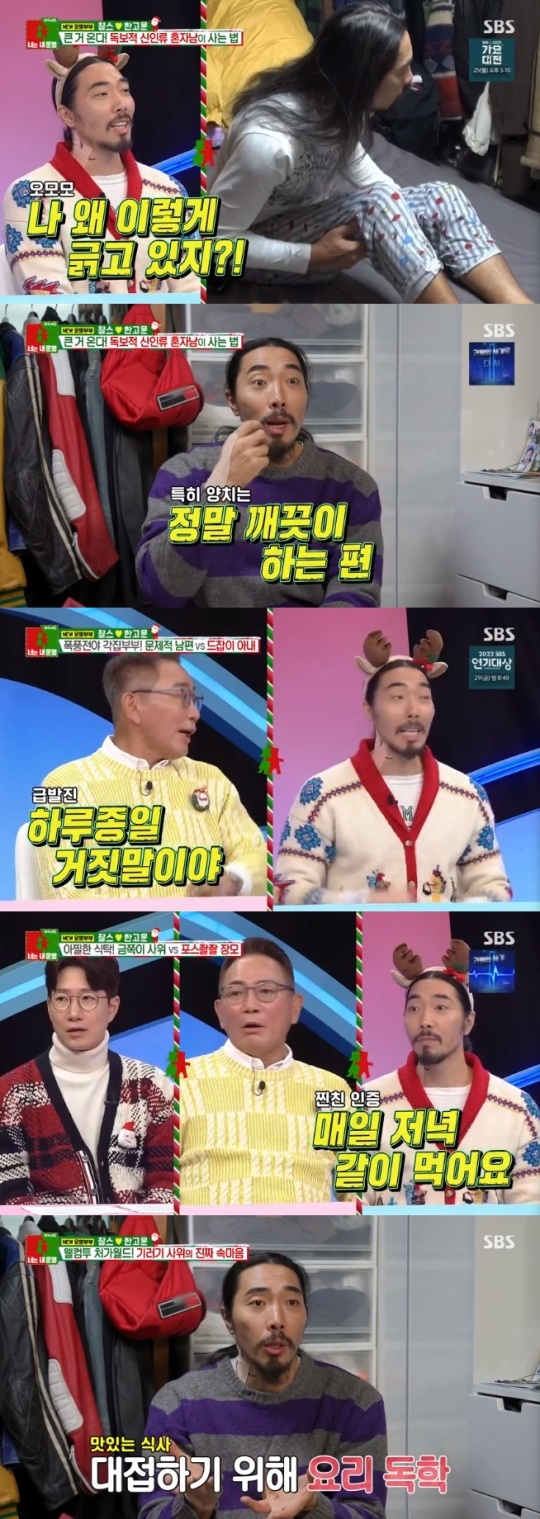 사진=SBS 방송 화면 캡쳐