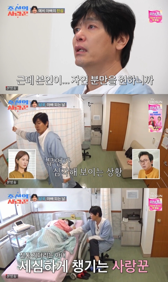 TV조선 ‘조선의 사랑꾼’캡처