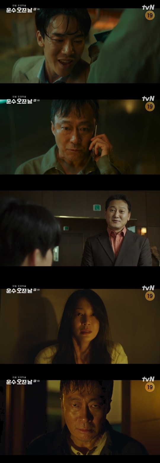 tvN '운수오진날' 캡처