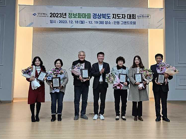 경북 금당실정보화마을은 3년 연속 운영평가 전국 10위 안에 들며 올해  평가에서 유일하게 명품마을로 선정됐다.
예천군 금당실정보화마을은 3년 연속 운영평가 전국 10위 안에 들며 올해  평가에서 유일하게 명품마을로 선정됐다.(예천군 제공)