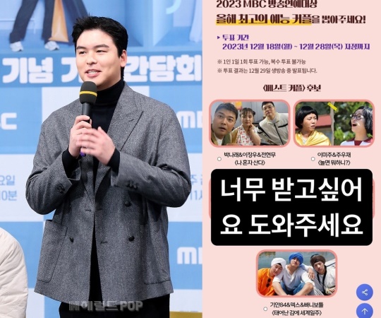 이장우/사진=민선유 기자, SNS
