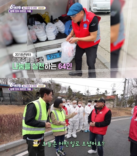 '6시 내고향' 방송화면 캡처