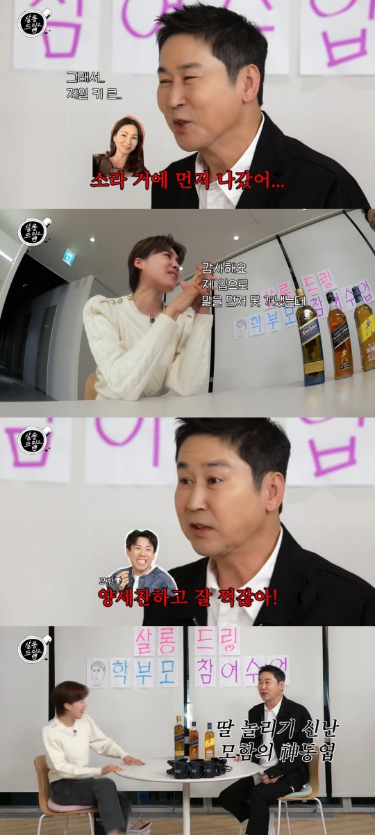 '살롱드립2' 캡처