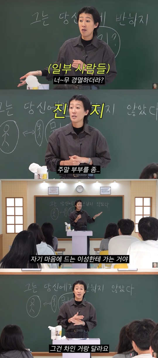 '공부왕 찐천재' 캡처